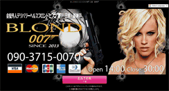 Desktop Screenshot of blondseven11.com