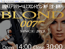 Tablet Screenshot of blondseven11.com